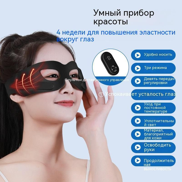 Характеристики EMS маска, используемая для безоперационной пластики ...