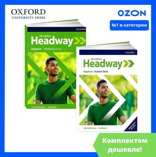 Headway Beginner 5th edition. ПОЛНЫЙ КОМПЛЕКТ: Учебник + Рабочая ...