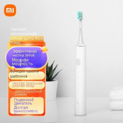 Электрическая зубная щетка Xiaomi Mijia Sonic T300 + оригинальная ...