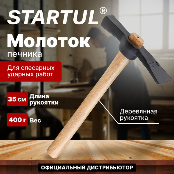 Молоток Каменщика STARTUL - купить по выгодной цене в интернет-магазине ...