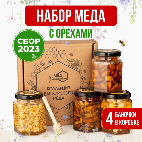 Мед натуральный цветочный с грецкими и кедровыми орешками, миндалем и ...