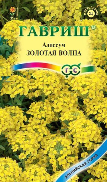Алиссумы Гавриш Алиссум (Бурачок) Золотая волна, скальный 0,1 г ...