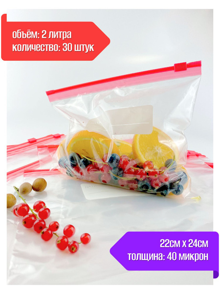Вопросы и ответы о Пакеты-слайдеры для заморозки и хранения продуктов 2 ...