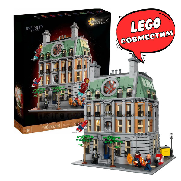 Конструктор Супергерои Марвел Санктум Санкторум (совместим lego Marvel ...