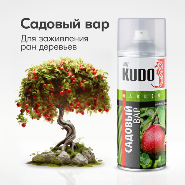 Садовый вар KUDO - купить с доставкой по выгодным ценам в интернет ...