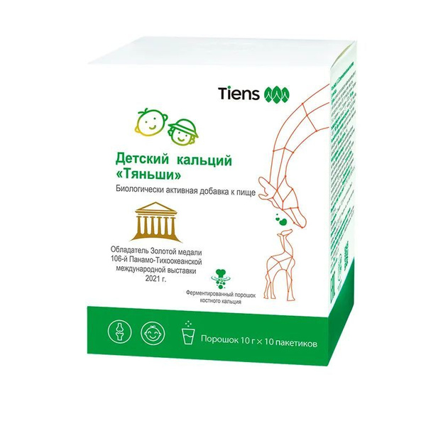 Кальций Детский Тяньши купить на OZON по низкой цене (1200204262)