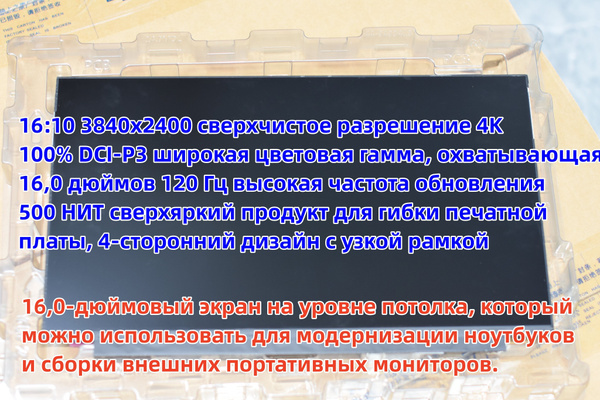 Матрица ноутбука: совершенно новый оригинальный 16-дюймовый экран BOE с ...