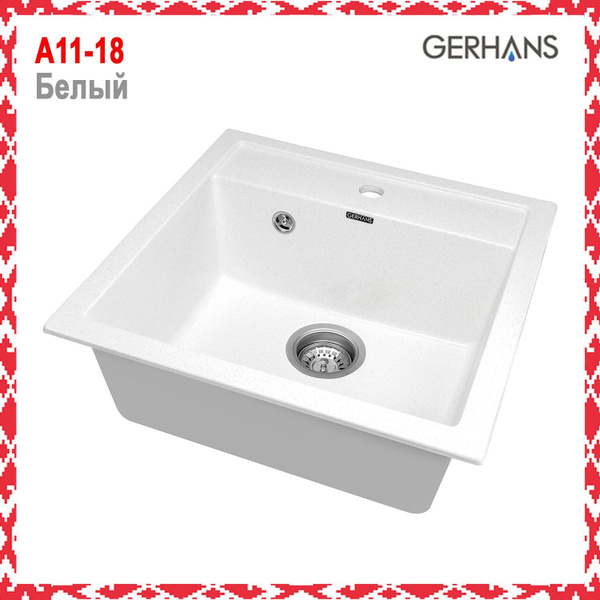 Мойка каменная для кухни Gerhans A11-18 Белая 510х505 мм (Беларусь ...