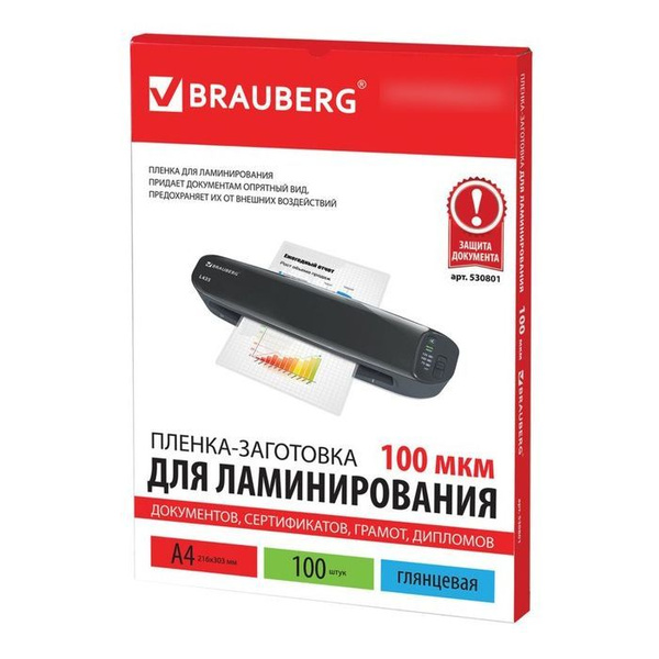 Пленка для ламинирования A4 216х303 мм, 100 мкм, 100 штук, глянцевые ...