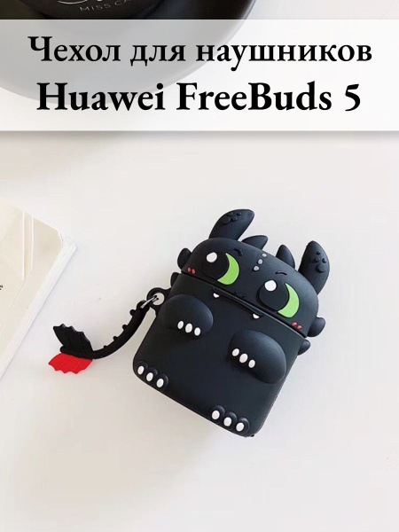 Чехол для наушников Huawei Freebuds 5 черная фурия - купить с доставкой ...