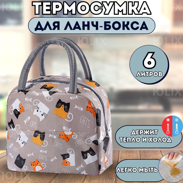 Ланч-Бэги | 40teremok.ru