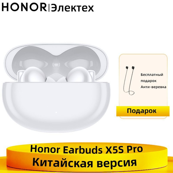 Наушники Вкладыши Honor Earbuds X5S Pro - купить по доступным ценам в ...