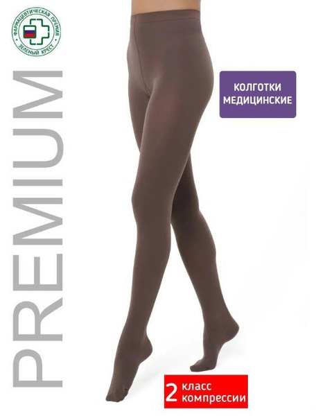 Колготки компрессионные Интекс Premium коричневый, 2 класс компрессии ...