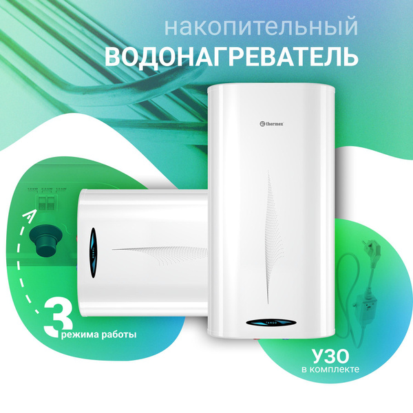 Водонагреватель накопительный Thermex Tango 100 V купить по доступной ...
