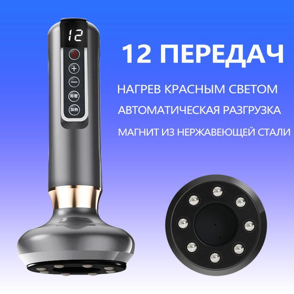 Антицеллюлитный электрический вакуумный массажер для тела, спины, шеи ...