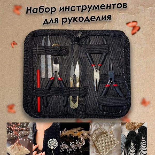 Набор для рукоделия, Плоскогубцы; Бокорезы; Круглогубцы - купить с ...