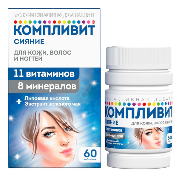 Компливит Сияние, Витамины + Минералы, таблетки №60 по 735 мг купить на ...