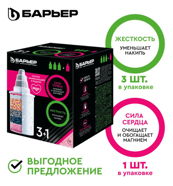 Сменный картридж для фильтра-кувшина, степеней очистки - 1, ресурс 350 ...