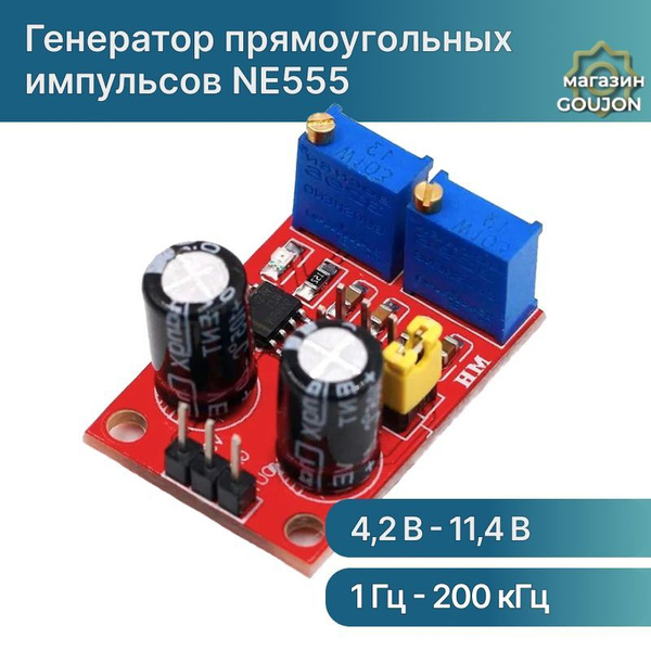 Генератор прямоугольных импульсов регулируемый на NE555 (скважность и ...