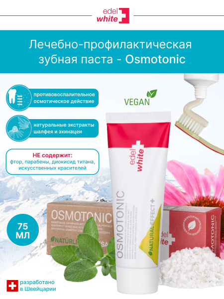 Зубная паста OSMOTONIC EFFECT+ с альпийской солью. Детоксикация ...