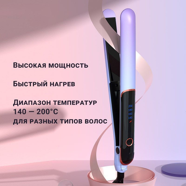 Выпрямитель для волос BENSON Профессиональный выпрямитель для волос ...