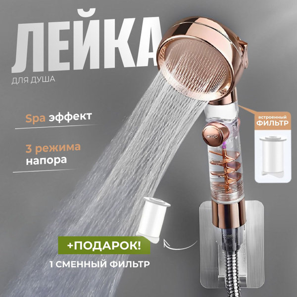 Лейка для душа металлическая из нержавеющей стали душевая насадка ...