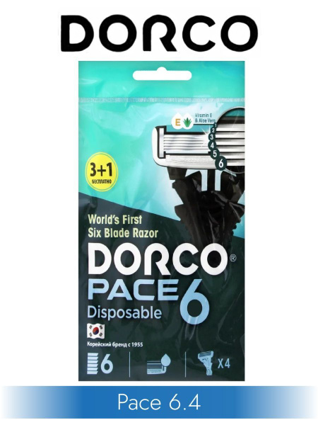 DORCO Мужской бритвенный станок Pace 6, 4 штуки - купить с доставкой по ...