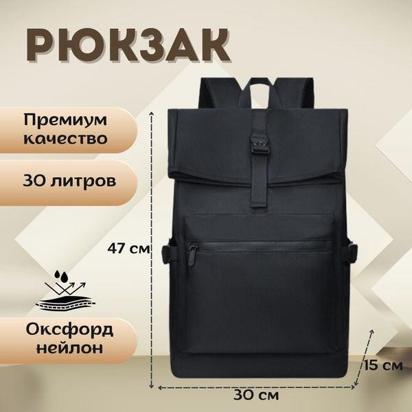 Рюкзак мужской, повседневный, городской - купить с доставкой по ...
