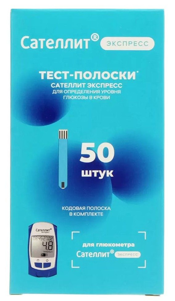 Сателлит Экспресс ПКГЭ-03, тест-полоски, 50 шт. купить на OZON по ...