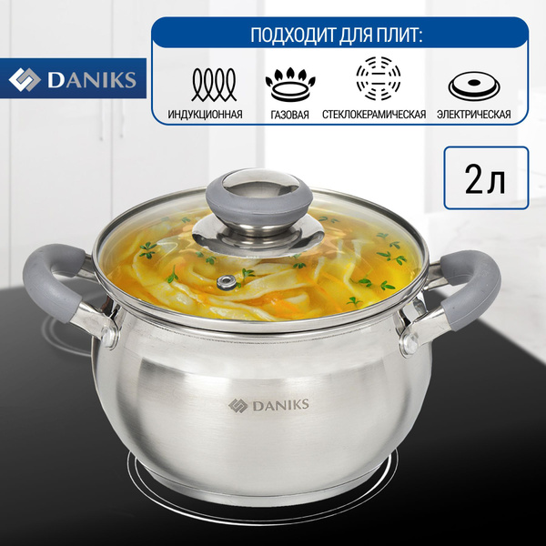 Кастрюля DANIKS, Нержавеющая сталь, Стекло, 2 л - купить по выгодной ...