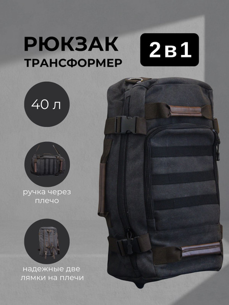 Рюкзак Man & women - купить с доставкой по выгодным ценам в интернет ...