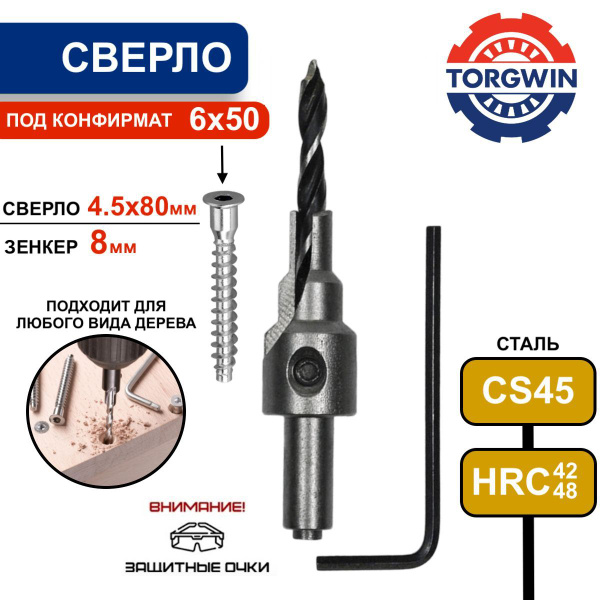 Каким сверлом сверлить под конфирмат мебельный