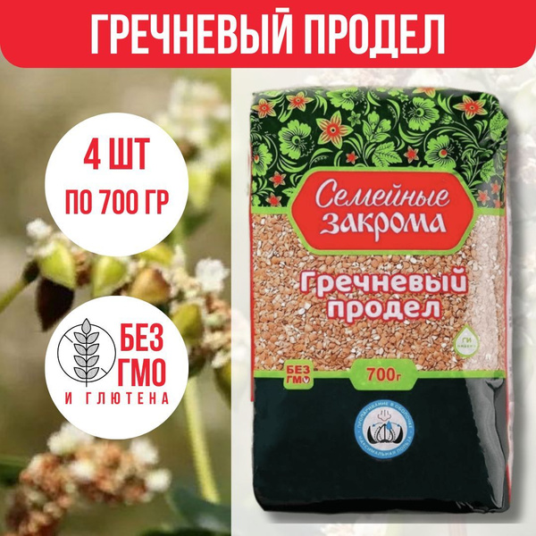 Гречневый продел Семейные закрома 700 гр-4шт/ гречневая крупа сечка для ...