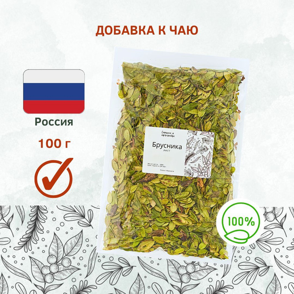 лист брусники - купить с доставкой по выгодным ценам в интернет ...