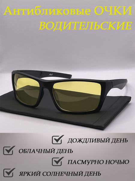 Marcello Очки для вождения - купить с доставкой по выгодным ценам в ...