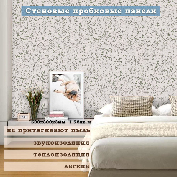 Пробковое покрытие для стен EasyCork, стеновая панель для кухни, для ...