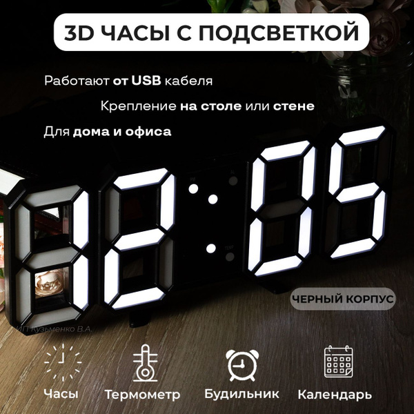 3D часы с будильником настольные и настенные цифровые электронные ...