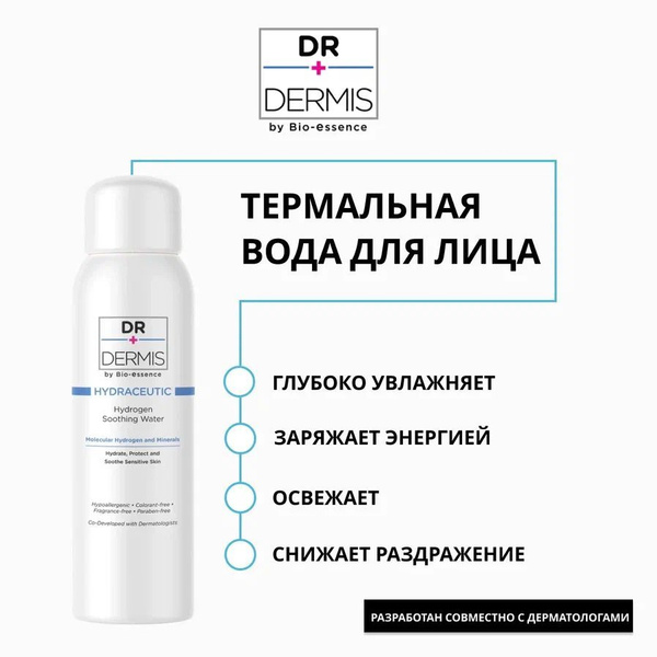 Термальная вода для лица спрей DR. DERMIS увлажняющая, питательная от ...