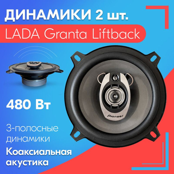 LADA Granta Sport Liftback