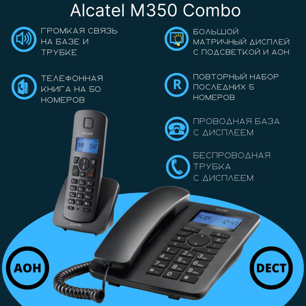 Радиотелефон ALCATEL M350 COMBO RU BLACK - купить с доставкой по ...