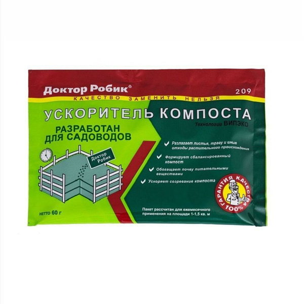 Живые бактери средство ускоритель для компоста и компостных ям, 60г ...