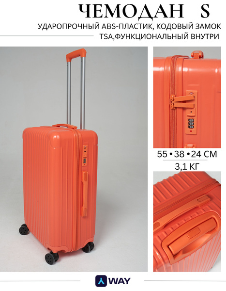 Чемодан на колесах s ручная кладь, маленький чемодан S оранжевый ...