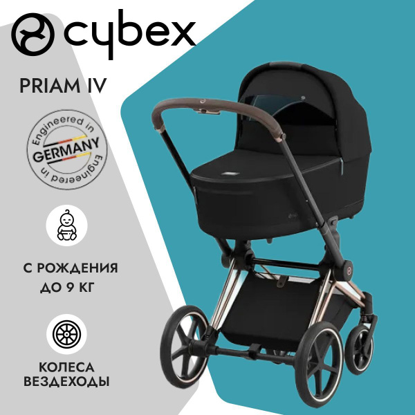 Коляска для новорожденных Cybex Priam IV Deep Black на шасси Rosegold ...