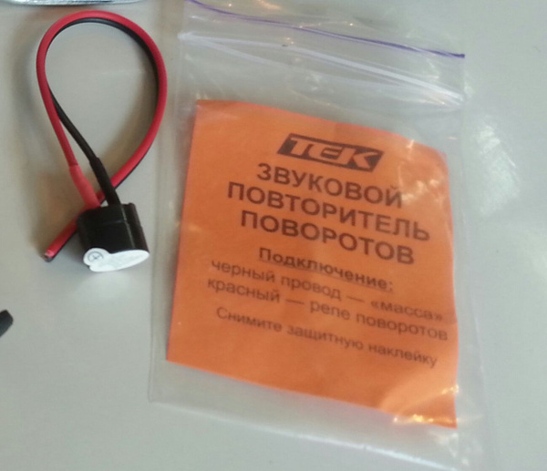 Звуковой повторитель поворотов 12 v своими руками схема