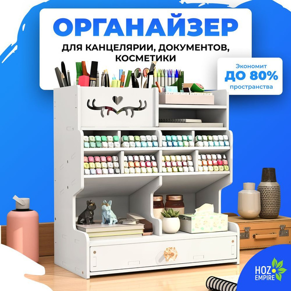 Органайзер для канцелярии настольный, подставка для канцелярии, лоток ...
