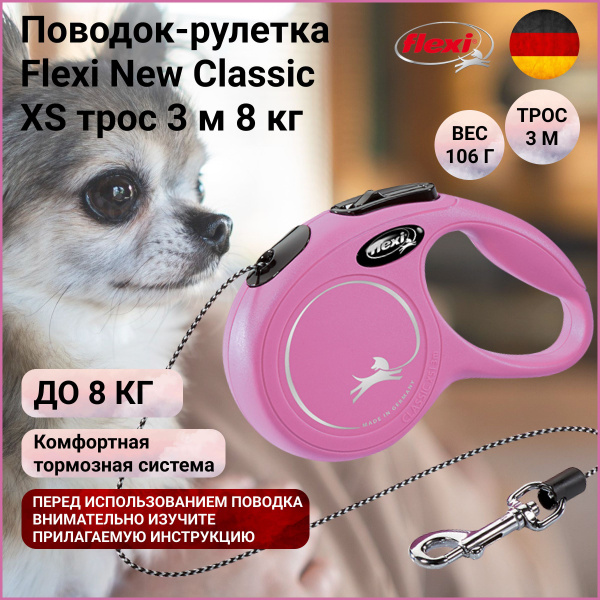Поводок-рулетка Flexi New Classic трос XS 3 м 8 кг розовый - купить с ...