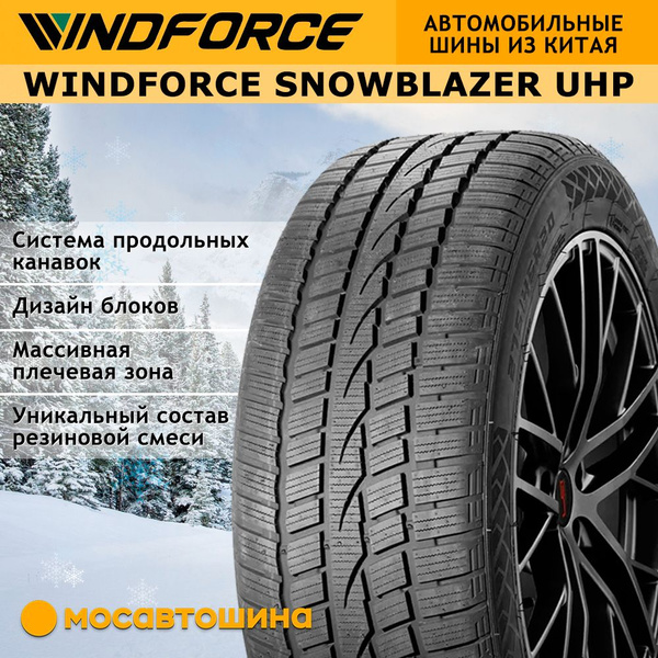 Шины для легковых автомобилей WINDFORCE 245/45 18 Зима Нешипованные ...