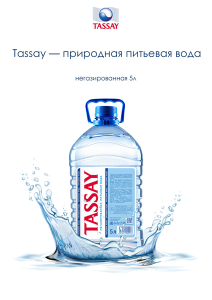 TASSAY / Тассай природная питьевая вода, негазированная, 5 л (2 штук ...