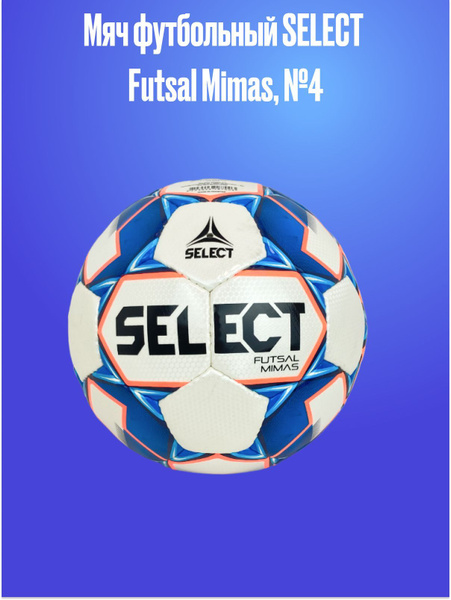 Футбольный мяч Мяч футбольный SELECT Futsal Mimas, №4 купить по ...