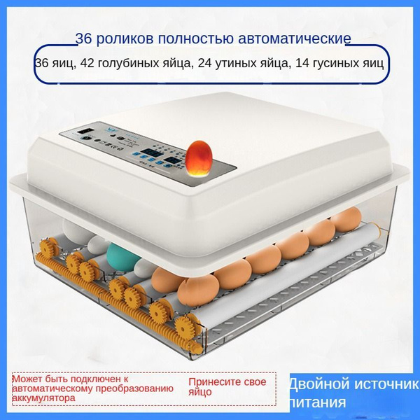 36 полностью автоматических двухэлектрических домашних инкубаторов для ...